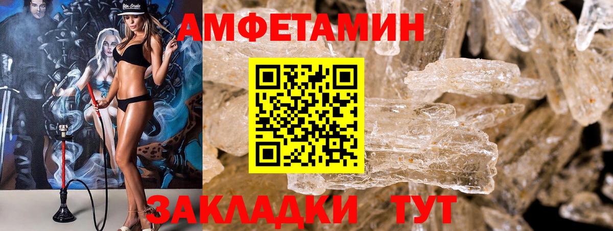 Amphetamine  Amphetamine 98%  Вход с VPN  Электросталь 