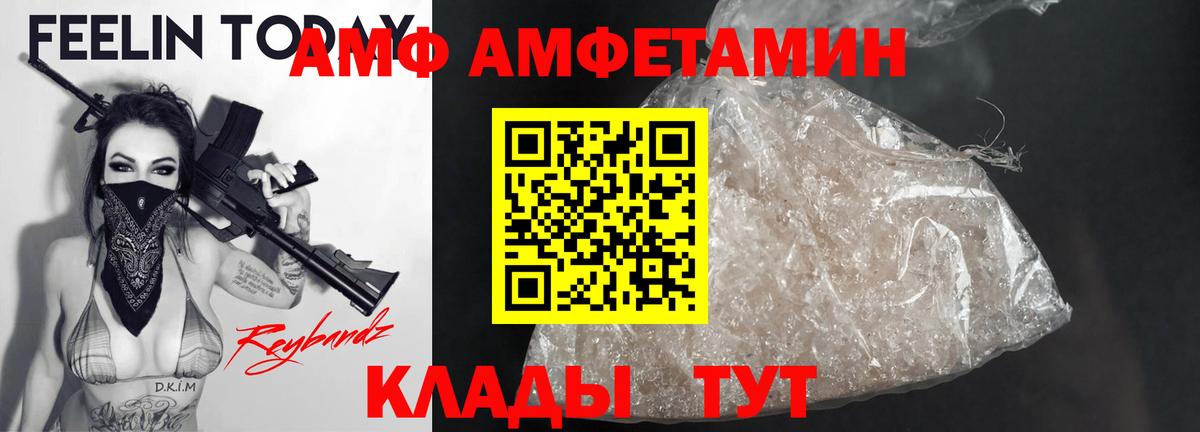 Амфетамин VHQ Электросталь