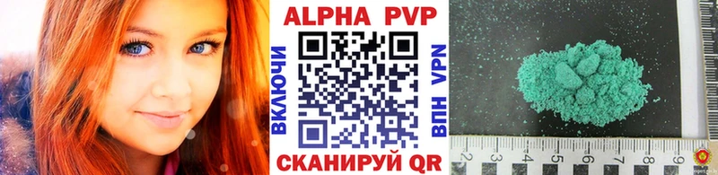 Alfa_PVP кристаллы Электросталь