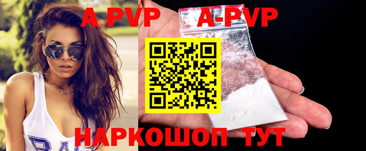 Alpha-PVP VHQ Электросталь
