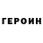 КЕТАМИН VHQ Snezhanka,