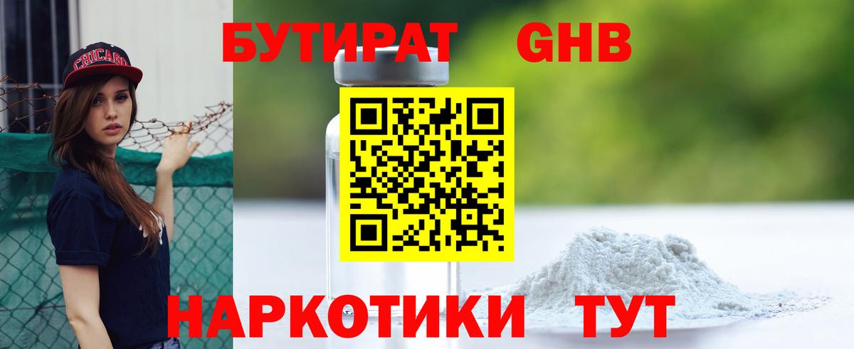 Электросталь  БУТИРАТ вода  Вход с VPN 