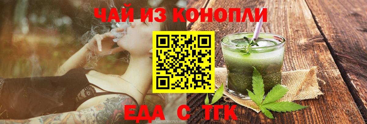 Электросталь  Печенье с ТГК марихуана  Вход с VPN 