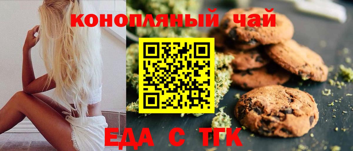 Canna-Cookies конопля Электросталь