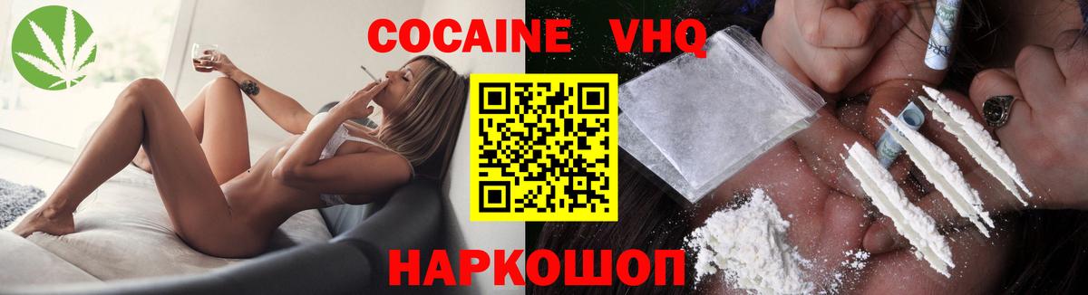 COCAIN 99%  Вход с VPN  Электросталь  Cocaine Эквадор 