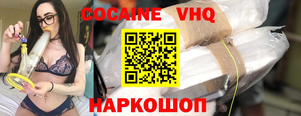 COCAIN Fish Scale Электросталь