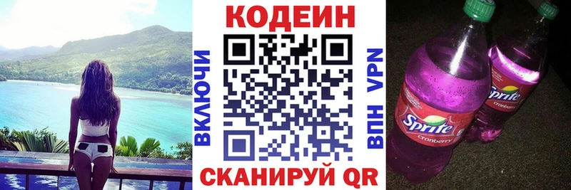 KRAKEN ONION  Электросталь  Кодеин напиток Lean (лин) 