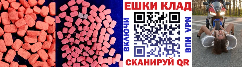 Ecstasy круглые Электросталь