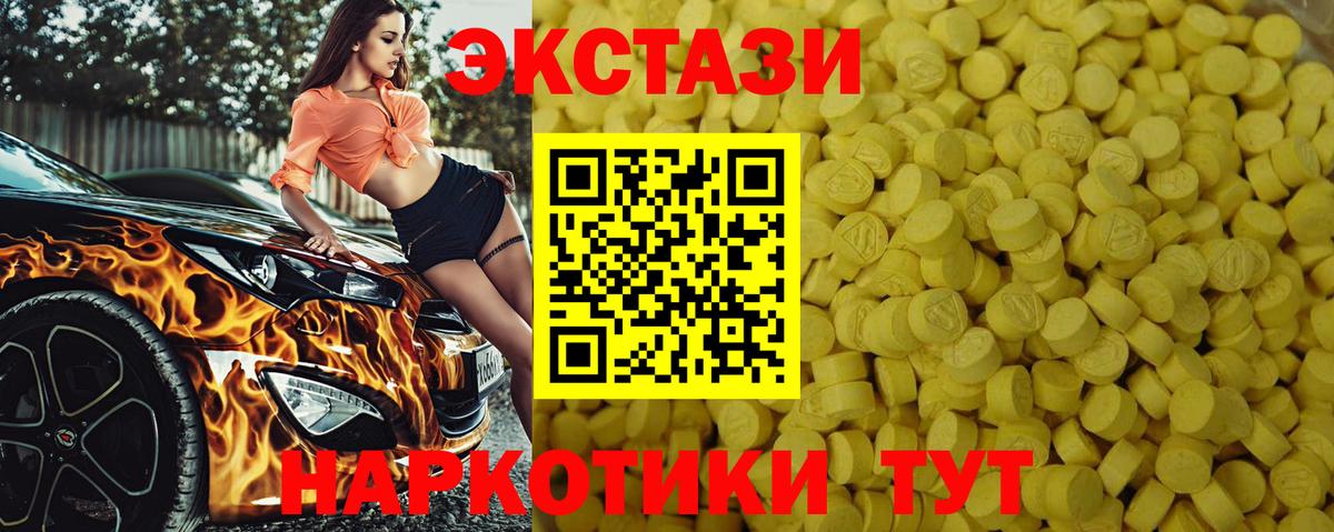 Экстази  блэк спрут tor  Электросталь  Вход с VPN  ЭКСТАЗИ mix  Экстази mix 