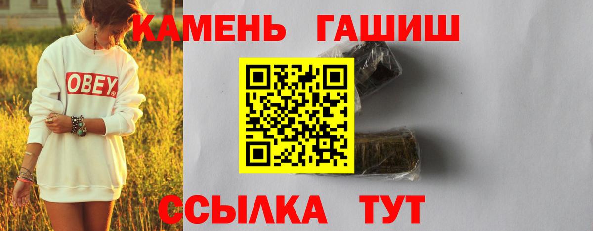 ГАШИШ хэш Электросталь