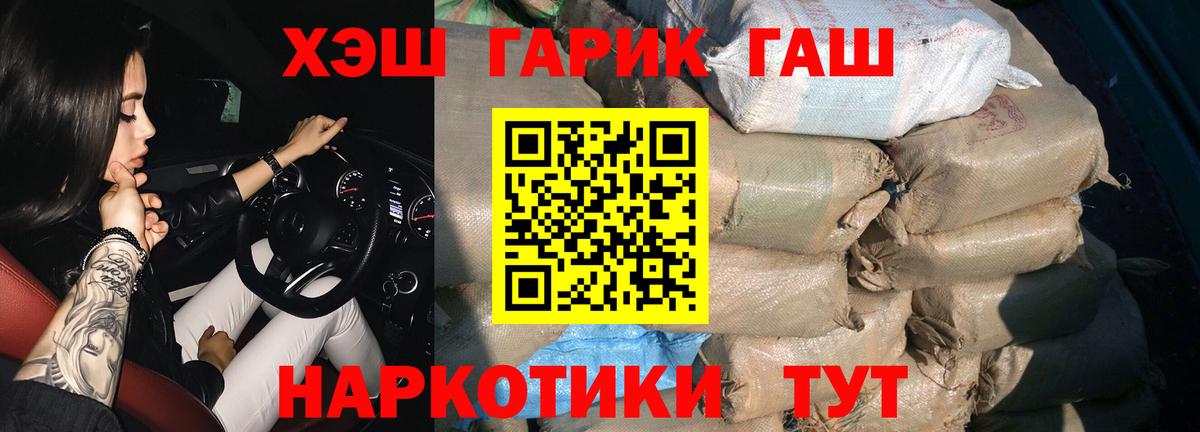 ГАШИШ VHQ  Вход с VPN  ГАШ ice o lator  Электросталь 