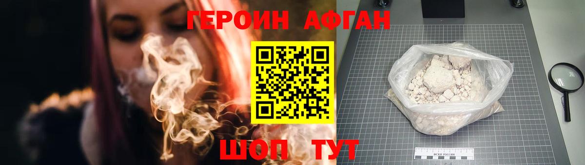 ГЕРОИН герыч Электросталь