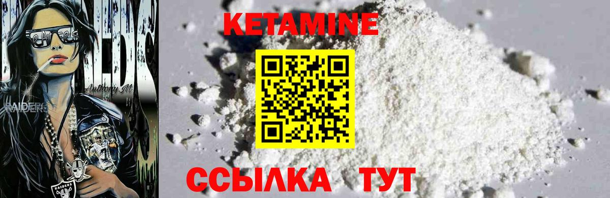 Электросталь  Кетамин VHQ  Вход с VPN 
