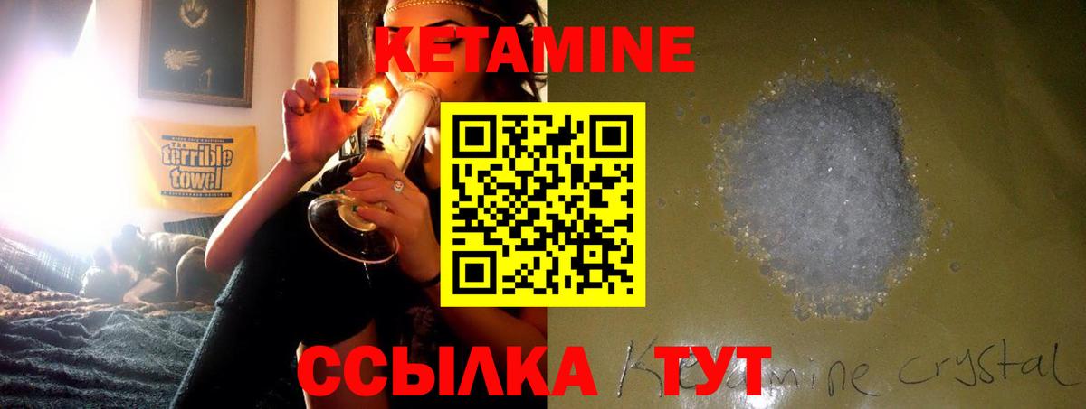 КЕТАМИН ketamine Электросталь