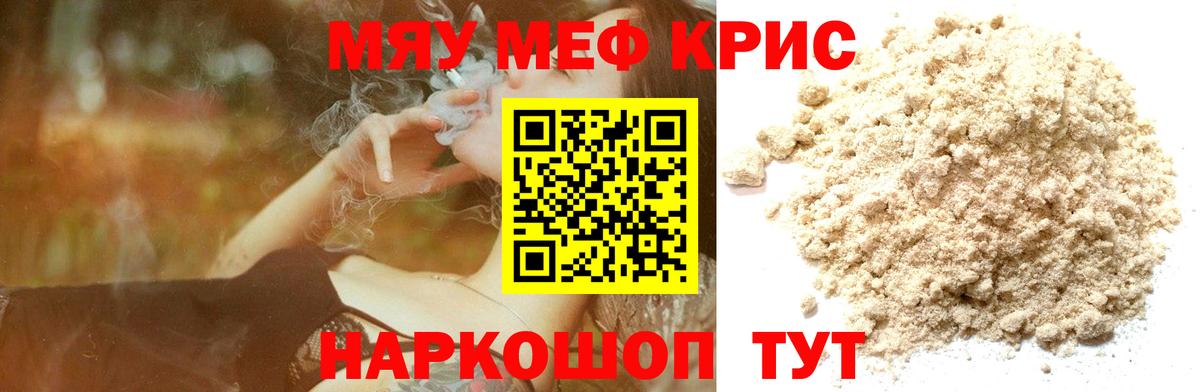 Электросталь  Мефедрон 4 MMC  Меф  Вход с VPN 