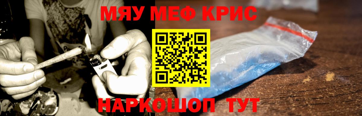Меф мука Электросталь