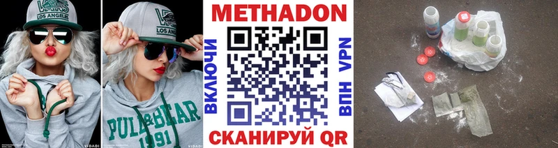 Метадон кристалл  как найти закладки  Электросталь 