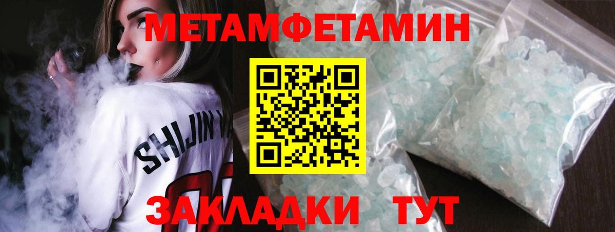 Метамфетамин винт Электросталь