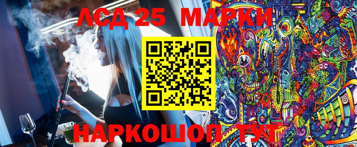 Наркотические марки 1,5мг  Вход с VPN  Электросталь 