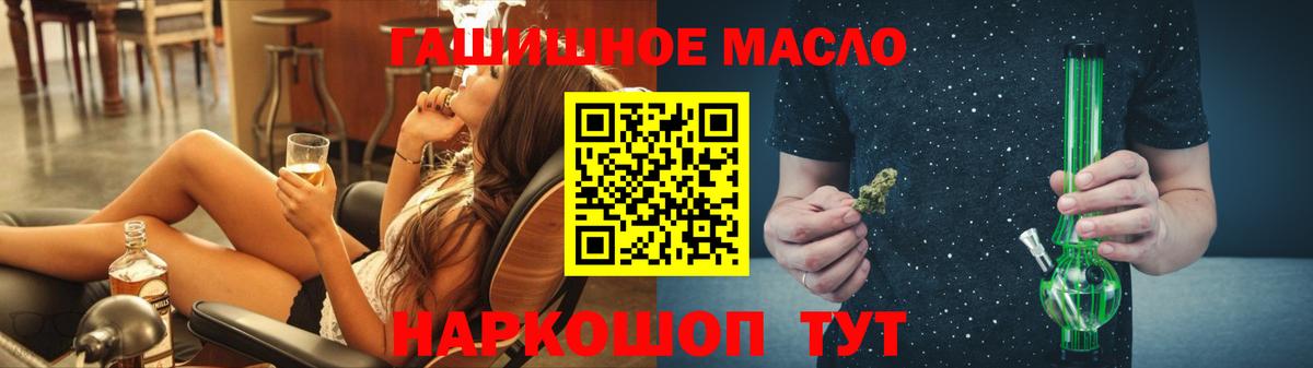Дистиллят ТГК Wax  Вход с VPN  Электросталь  ТГК гашишное масло 